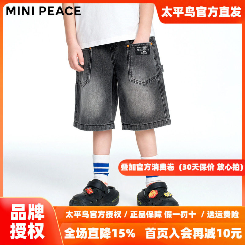 MINIPEACE太平鸟童装男童牛仔短裤夏季新款儿童五分裤潮酷裤子