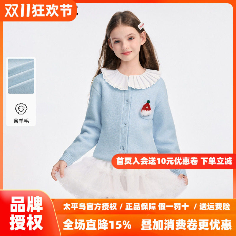 MINIPEACE太平鸟童装女童毛衣开衫儿童圆领毛衫秋冬季针织衫外套