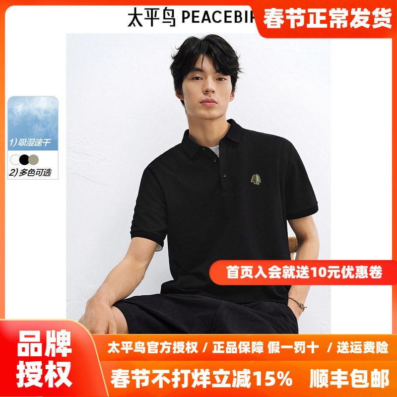 太平鸟男装 40支户外POLO衫男25年秋新美式翻领短袖t恤