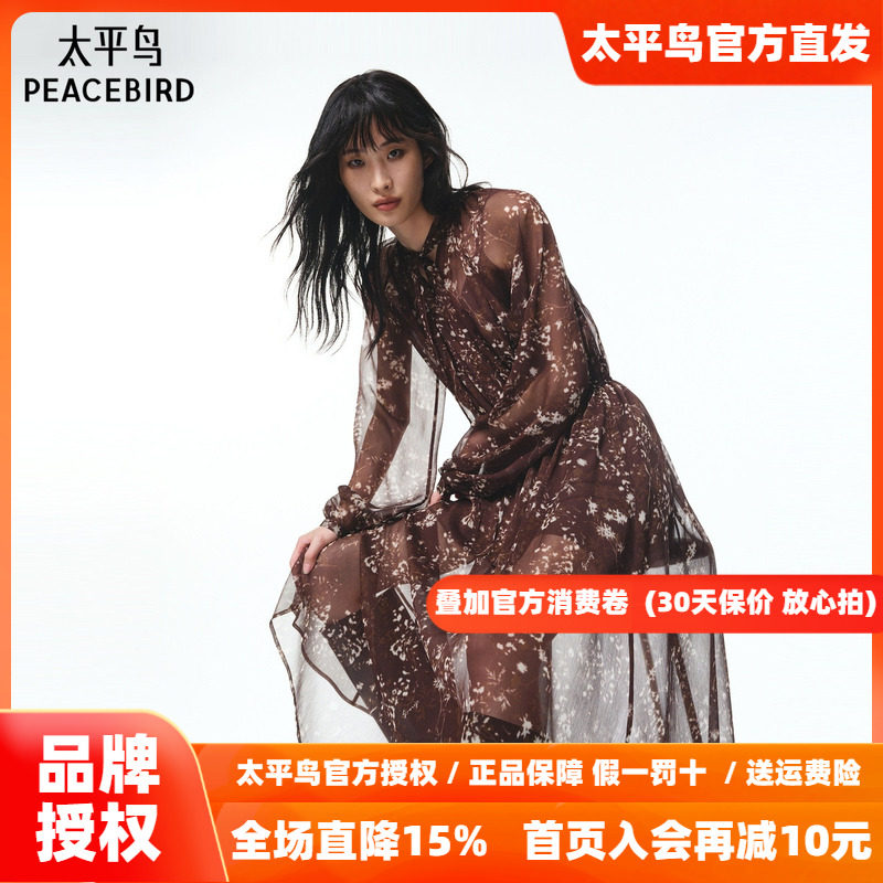太平鸟吊带两件式度假感连衣裙女26年新款优雅飘带连身裙飘逸感