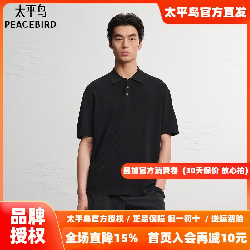 太平鸟男装 老钱风针织polo衫男2026年秋季新款黑色翻领短袖t恤