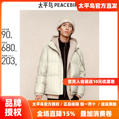 【商场同款】太平鸟男装 冬季新款PU印花休闲羽绒服潮 B1ACE4305