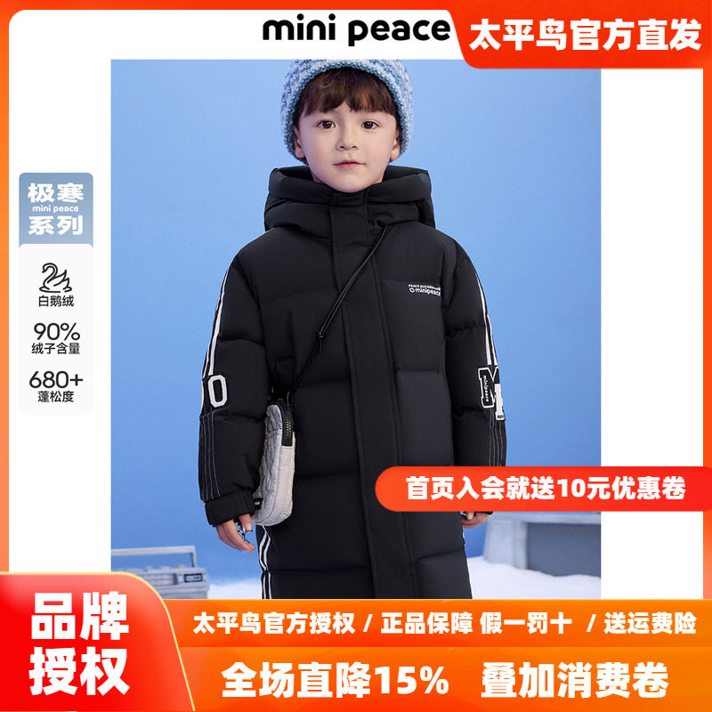【专柜同款极寒系列】太平鸟童装男童长款羽绒服保暖加厚鹅绒外套