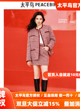 【张婧仪同款】太平鸟女装新款红色小香风短裙A1GEF1232