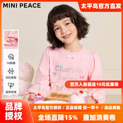 [7A抑菌]MINIPEACE太平鸟童装女童长袖T恤粉色内搭儿童春季装洋气