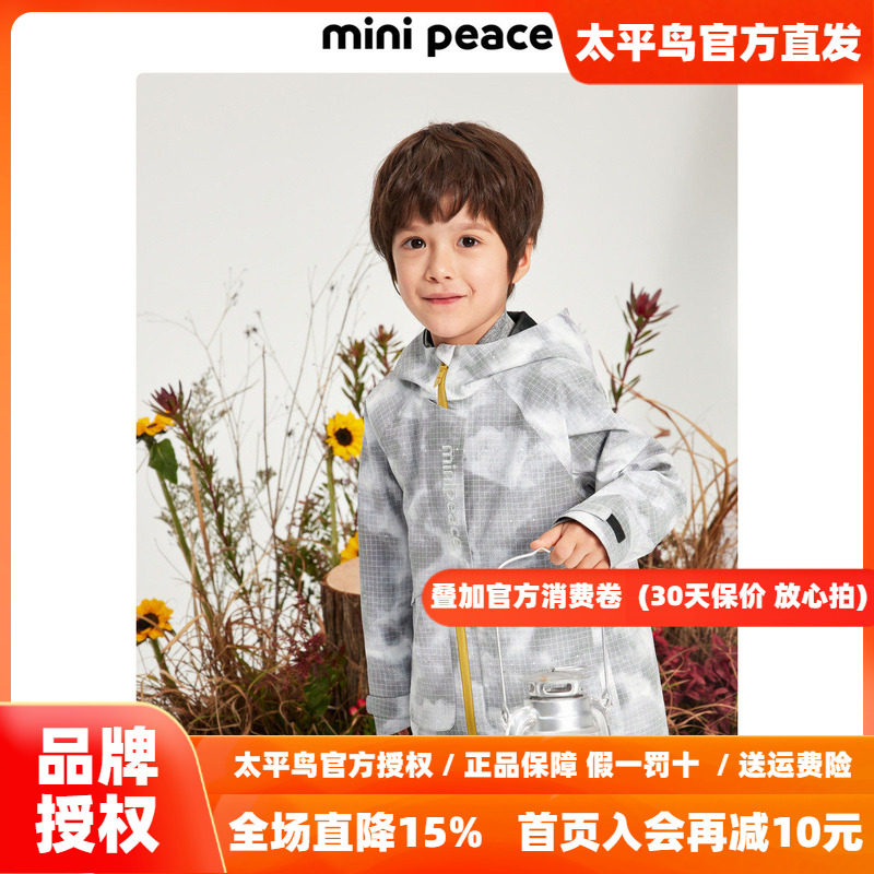 MINIPEACE太平鸟童装男童连帽水墨梭织风衣儿童外套夹克春秋