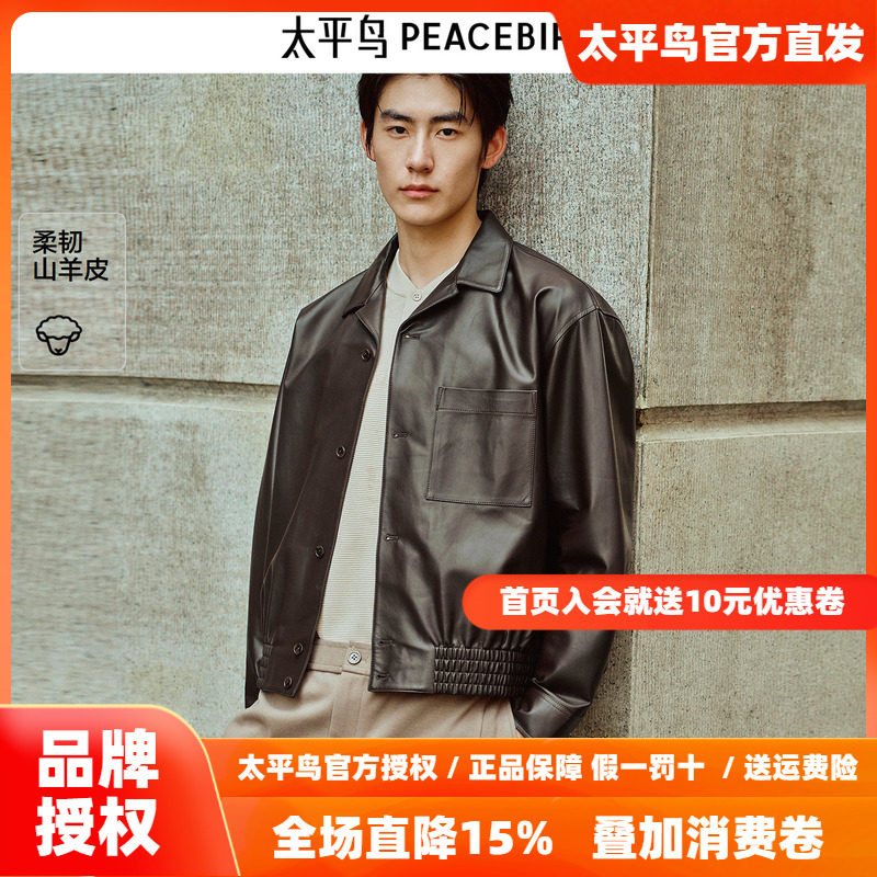 【锋度皮衣】太平鸟男装棕色山羊皮外套新款真皮夹克潮B1BDF4F02&