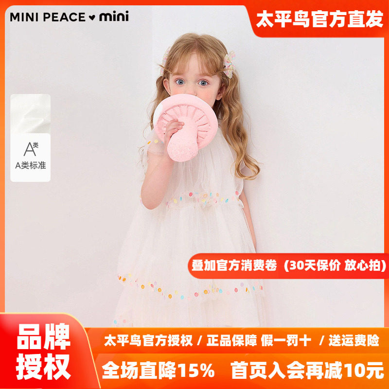 【公主系列】MINIPEACE太平鸟童装女宝连衣裙夏季幼童波点网纱裙