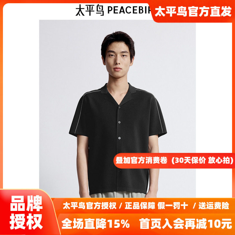 太平鸟男装西装领设计商务短袖polo保罗衫B1EDE2119