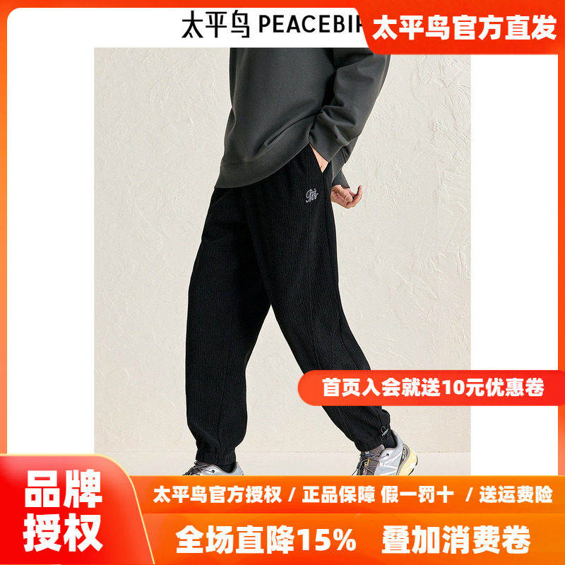 太平鸟男装休闲裤26春季新款束脚锥形裤绒感肌理刺绣保暖长裤黑色