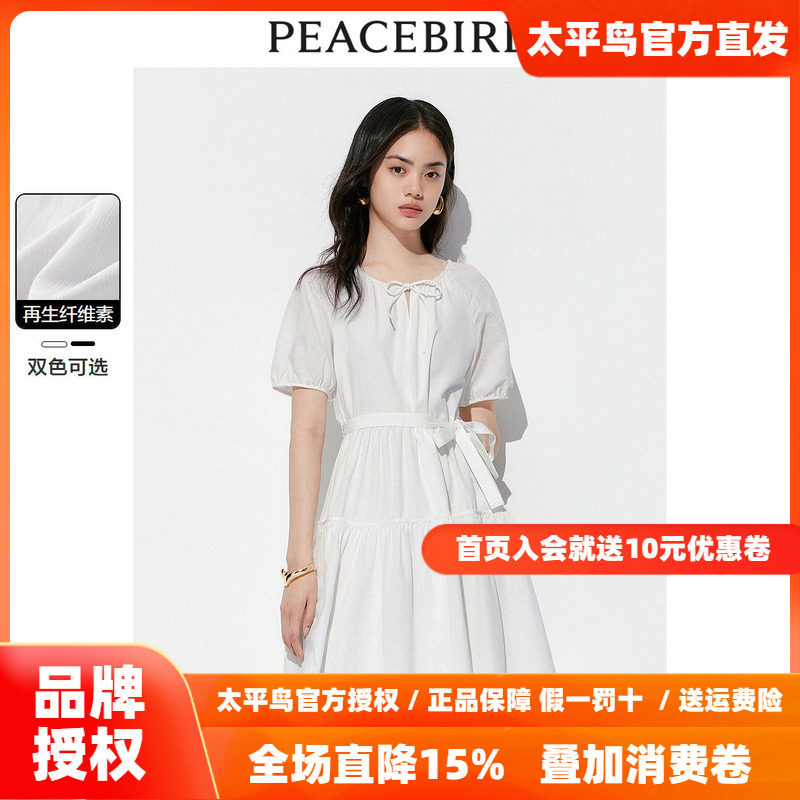 太平鸟女装短款初恋小白裙2026夏新款圆领短袖连衣裙小众收腰裙子