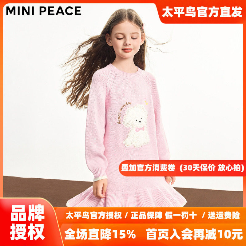 【时尚系列】MINIPEACE太平鸟童装女童连衣裙秋冬小狗毛衣裙