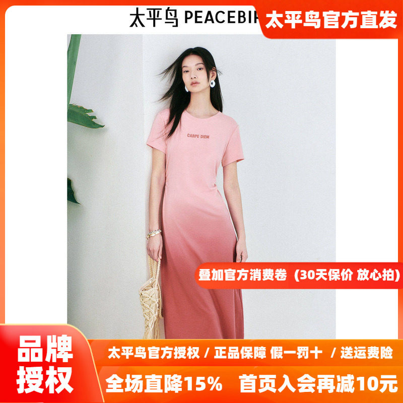 太平鸟渐变T恤裙短袖连衣裙2026夏季新款字母刺绣圆领A字显瘦长裙
