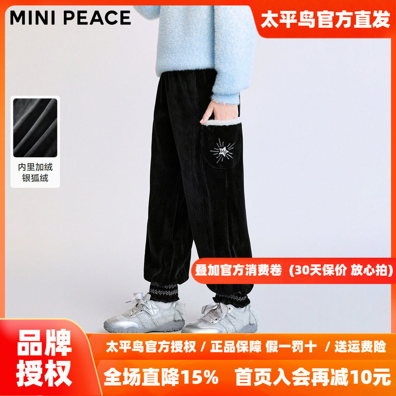 MINIPEACE太平鸟童装女童裤子冬季银狐绒加绒雪尼尔儿童长裤女宝