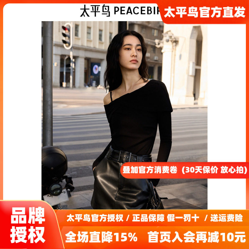 太平鸟女装2026年新款一字肩斜肩洋气个性褶皱长袖T恤A1CPF1449