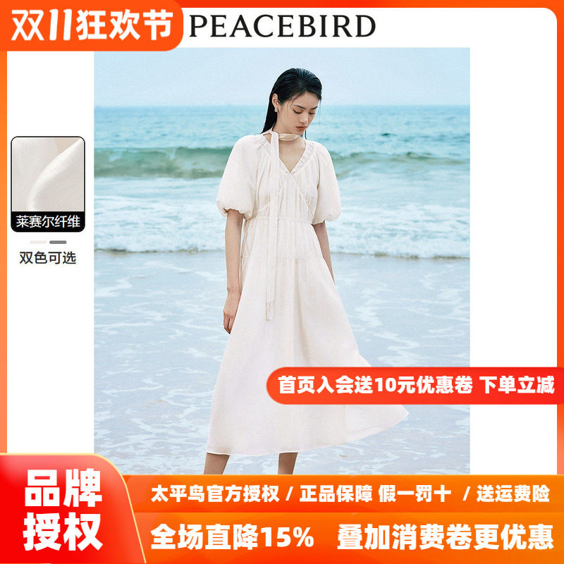 太平鸟女装莱赛尔V领连衣裙2026秋新款超仙小白裙法式度假茶歇裙