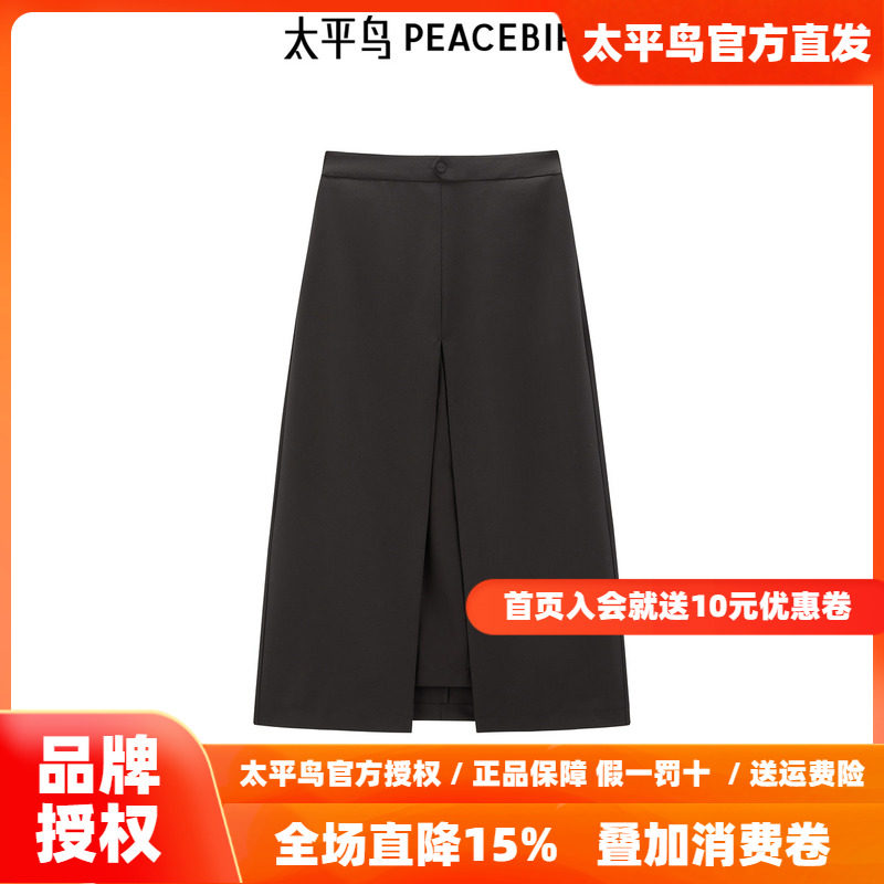 太平鸟女装夏季品质时尚休闲黑色西装长裙半身裙女A1GFF241V