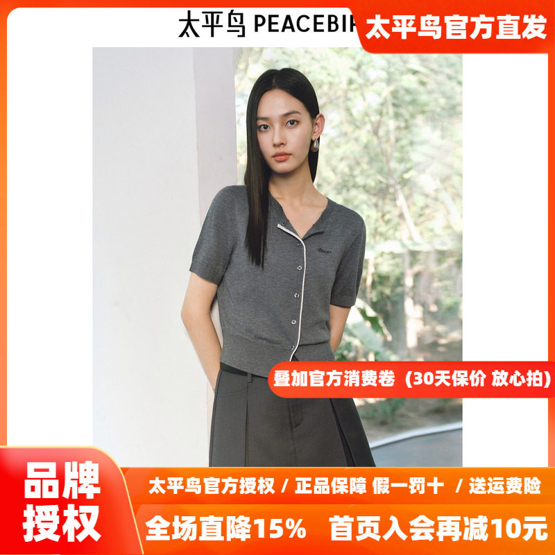 太平鸟桑蚕丝羊毛混纺针织开衫26秋季女士新款门襟撞色老钱风上衣