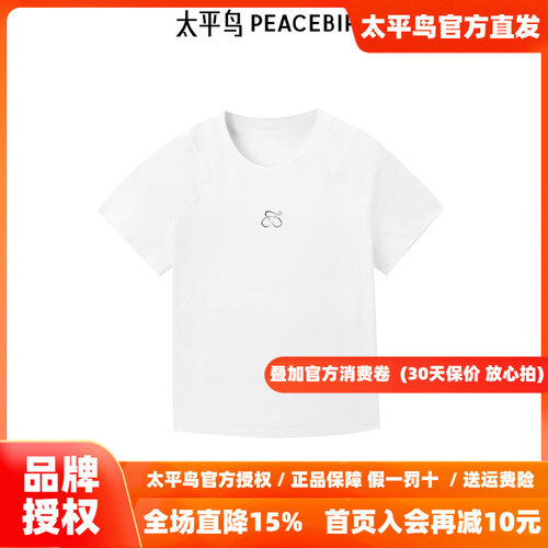 太平鸟女装 立体胸口图案白色洋气韩版时髦女士短袖T恤A3CNF1445