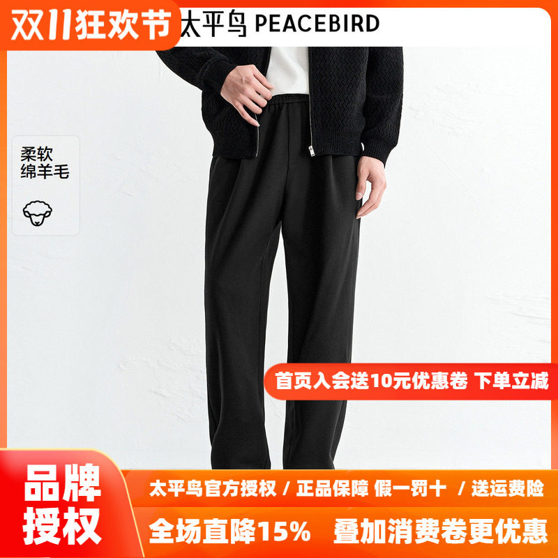 【商场同款】太平鸟男装保暖羊毛休闲裤新款通勤锥形裤B1GMF4B35