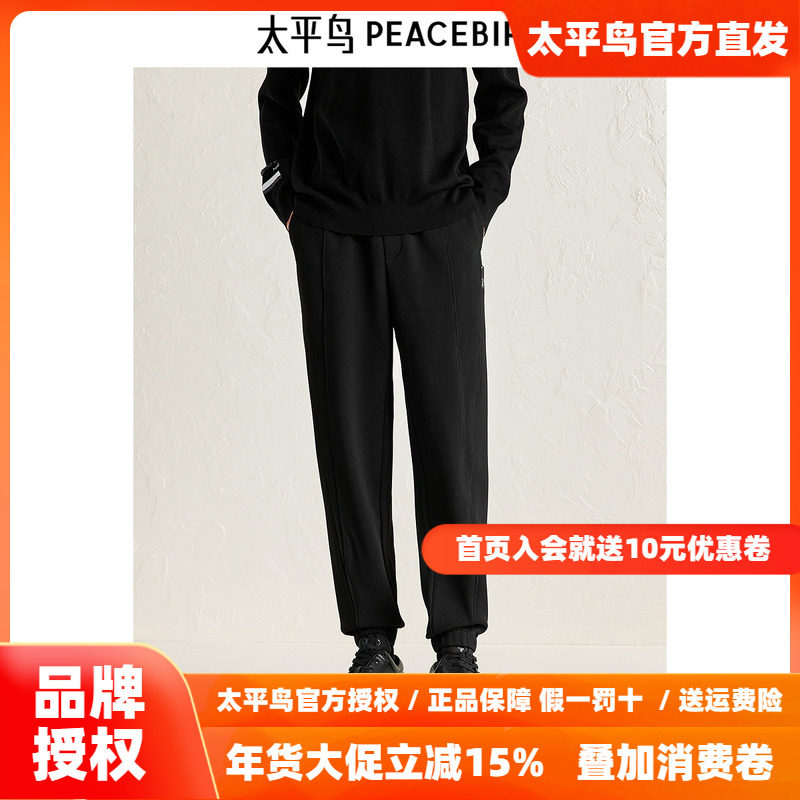 太平鸟男装 休闲裤男黑色秋新款裤装舒适长裤潮牌裤装百搭运动裤