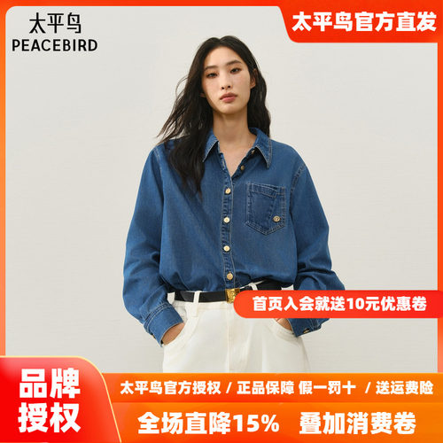 太平鸟  廓形宽版牛仔长袖衬衫25冬季新款女士复古通勤韩版衬衣