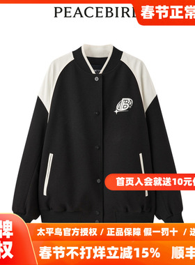 【商场同款】太平鸟女装2025秋季新款撞色棒球外套A3BBD3308