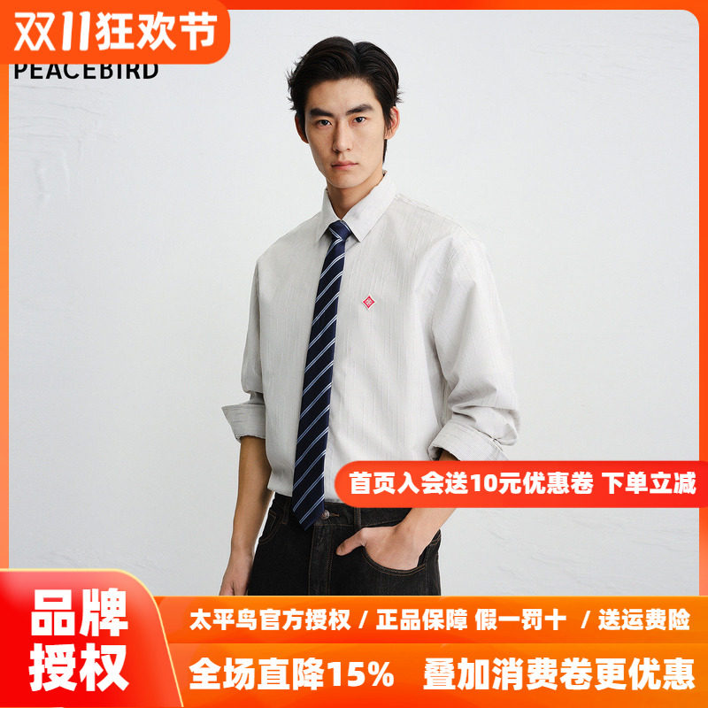 太平鸟男装 休闲衬衫2026秋季新款肌理晕染衬衫印花男士时尚衬衫
