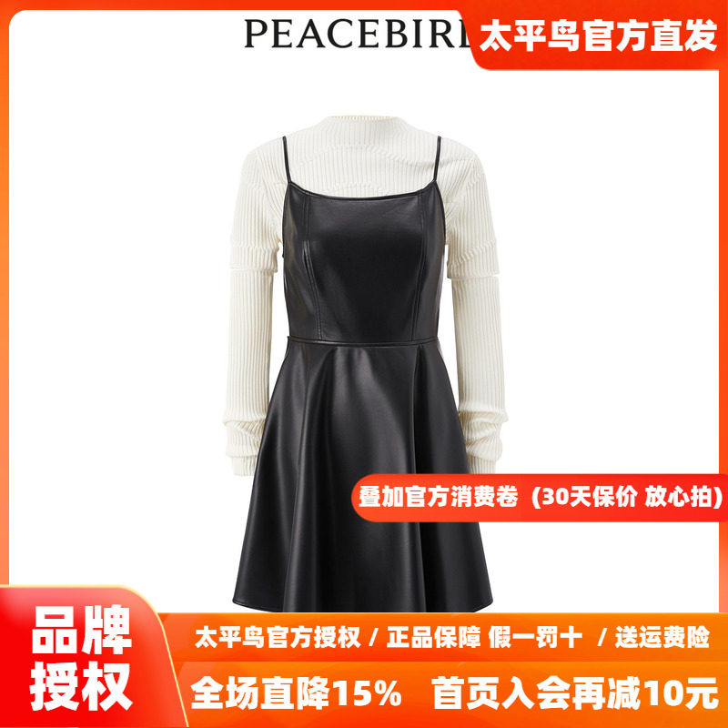【商场同款】太平鸟女装26年秋新款毛衫套装PU连衣裙A3FAE1249