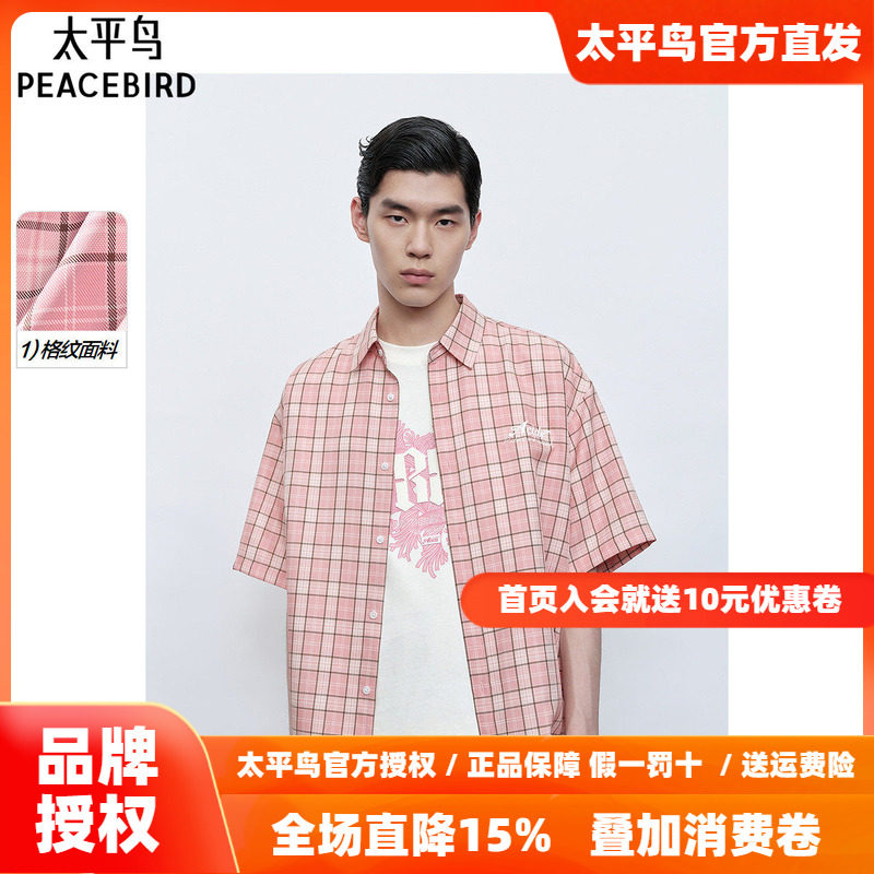 太平鸟男装 格子衬衣男美式复古短袖衬衫潮B2CJF2505