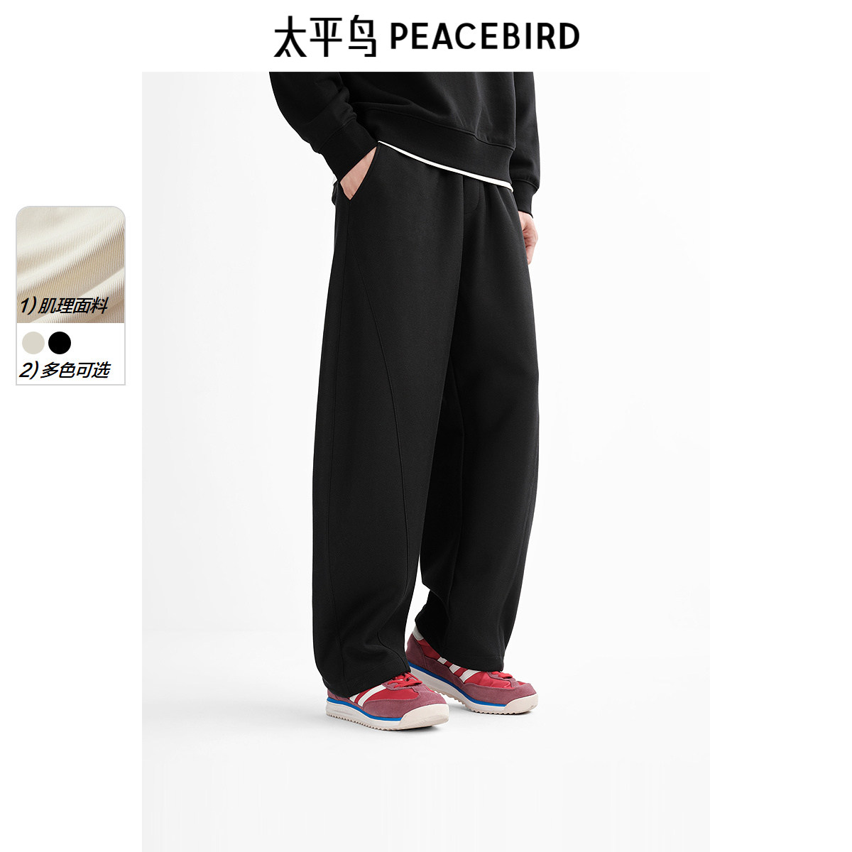 太平鸟男装休闲裤25秋季新款净色百搭弯刀裤宽松运动阔腿卫裤潮&