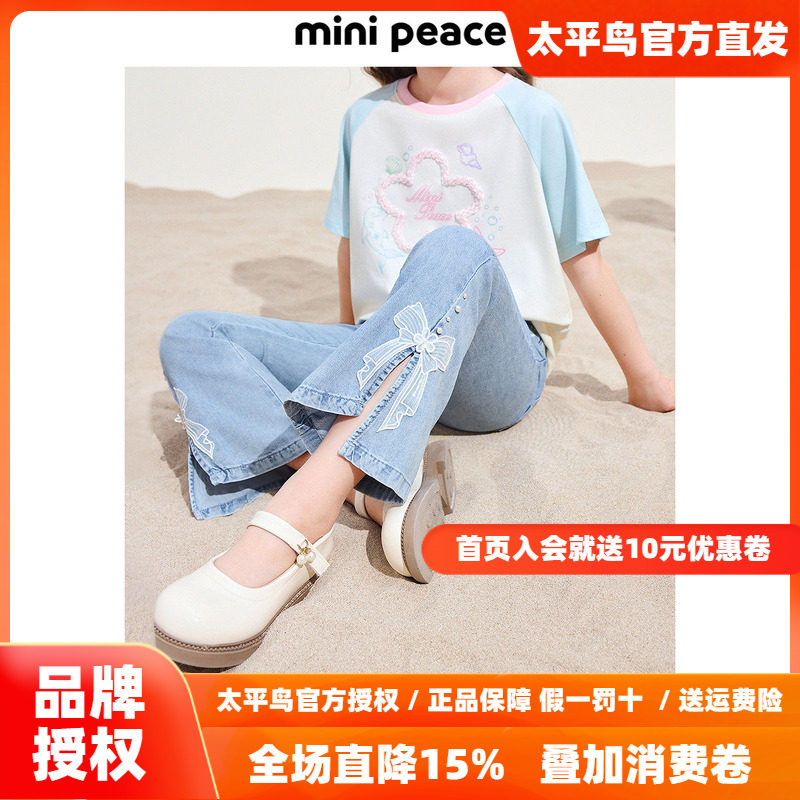 MINIPEACE太平鸟童装女童喇叭裤夏季薄款蝴蝶结儿童牛仔裤女宝裤