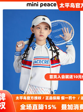 【CHAO系列】minipeace太平鸟童装儿童针织运动网格外套F6BCD1324