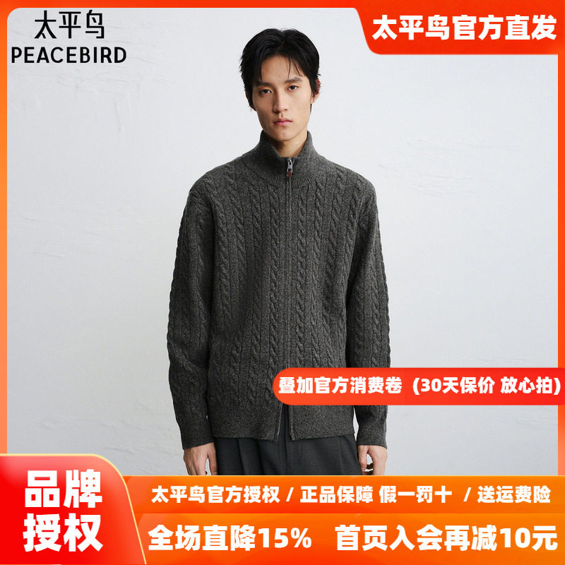 【商场同款】太平鸟男装 灰色毛衫男潮流开衫立领针织衫B1EAF4636