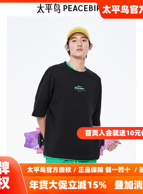 太平鸟男装季新款重磅印花短袖T恤 B2CNE2431
