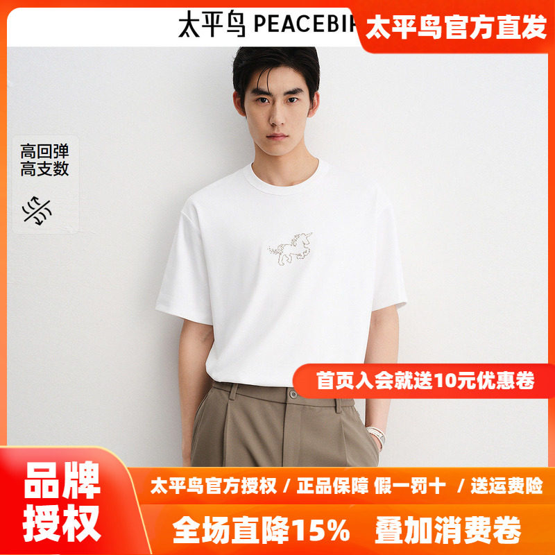 【商场同款】太平鸟男装高弹力短袖T恤春新款刺绣体恤衫B1CNF3122