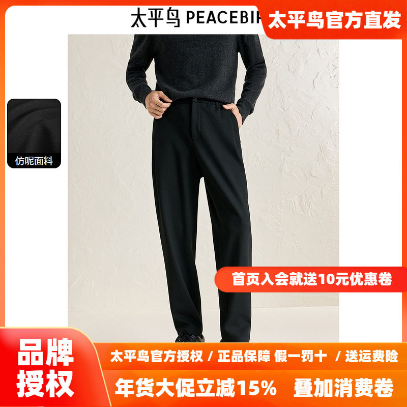 【仿毛呢】太平鸟男装休闲裤冬季新款保暖锥形裤精致刺绣西装裤