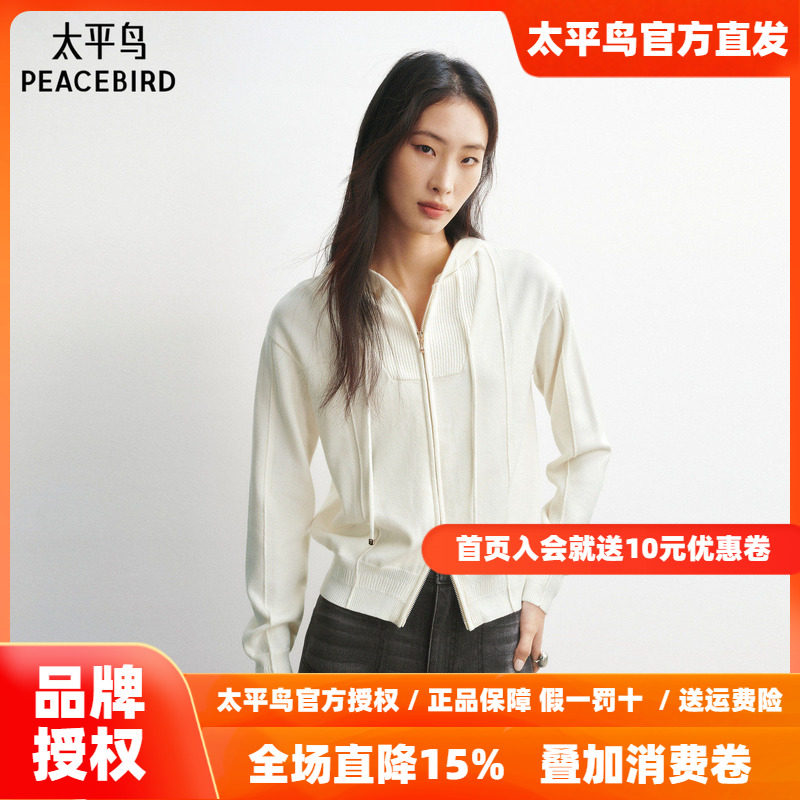 太平鸟双拉链羊毛混纺连帽针织开衫26春季新款立体分割线显瘦毛衫