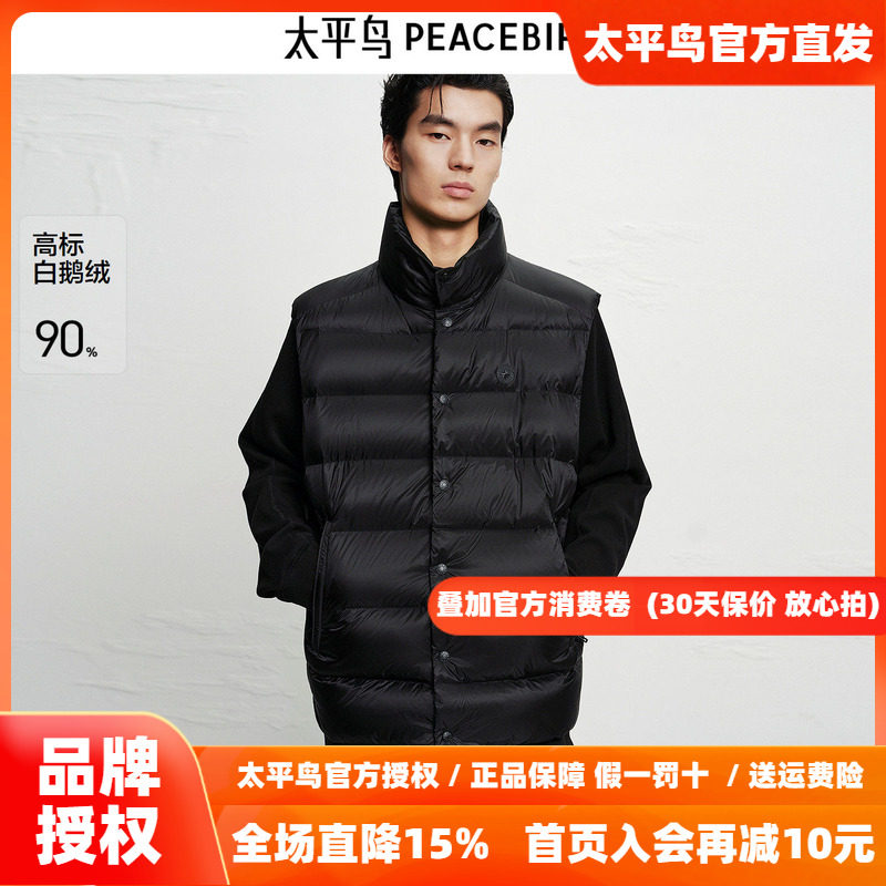 【商场同款】太平鸟男装马甲26冬季新款宽松羽绒背心 B1AGF4201