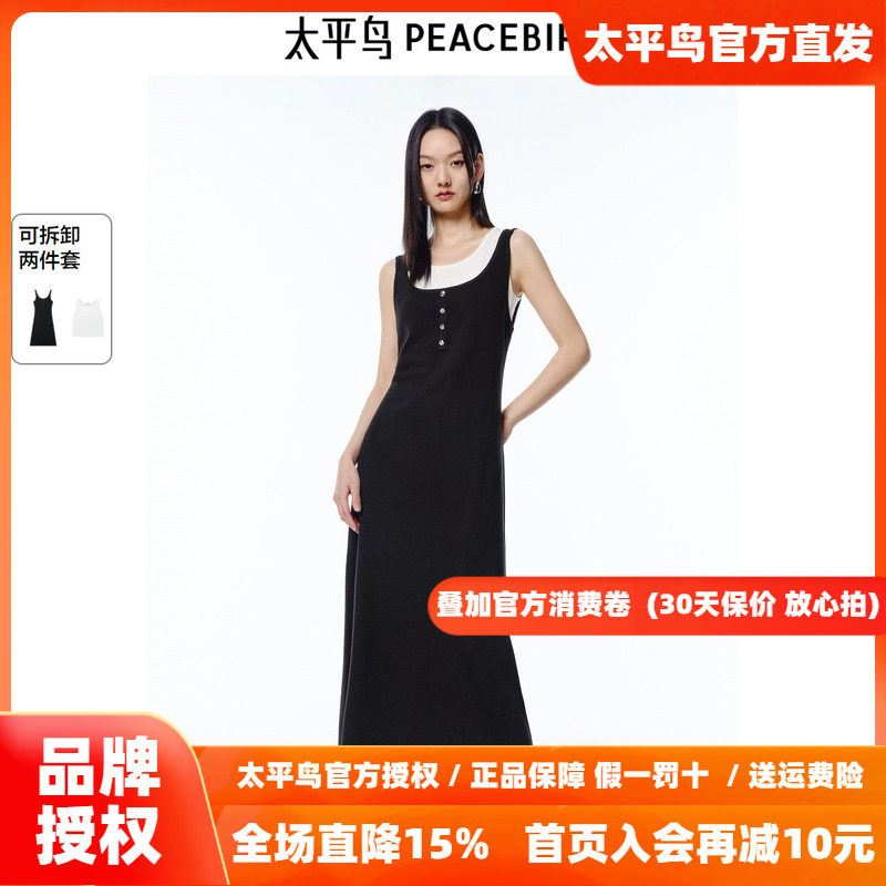 太平鸟女装两件套针织连衣裙2025春夏新款简约通勤背心裙长款显瘦