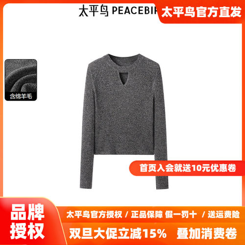 太平鸟女装年秋冬新款女性化套衫A3EEE414P
