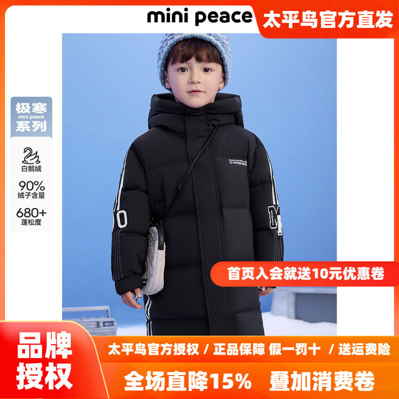 【专柜同款极寒系列】太平鸟童装男童长款羽绒服保暖加厚鹅绒外套