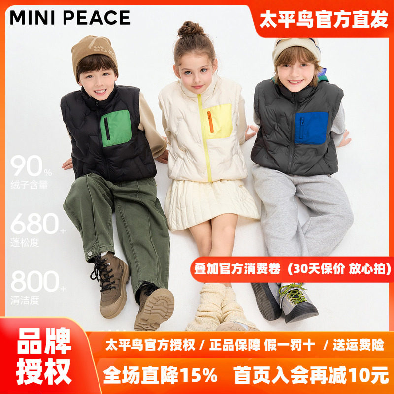 【轻薄系列】MINIPEACE太平鸟童装男女童羽绒马甲秋冬装校服神器
