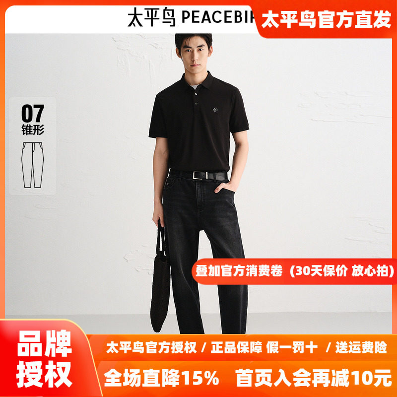 【商场同款】太平鸟男装 美式复古潮流休闲深灰色牛仔裤B1HAF3110