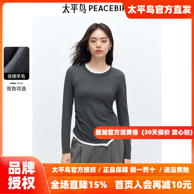 太平鸟含绵羊毛假两件打底线套衫女2026冬装新款内搭针织上衣女