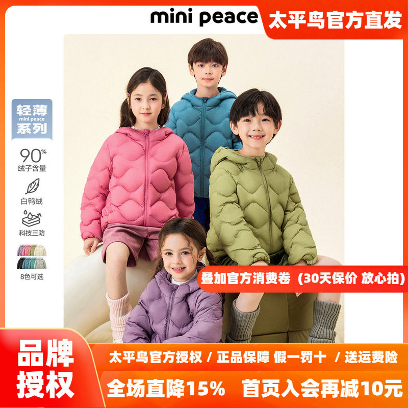 【国色羽绒】太平鸟童装儿童轻薄羽绒服男童女童新款福禄纹外套