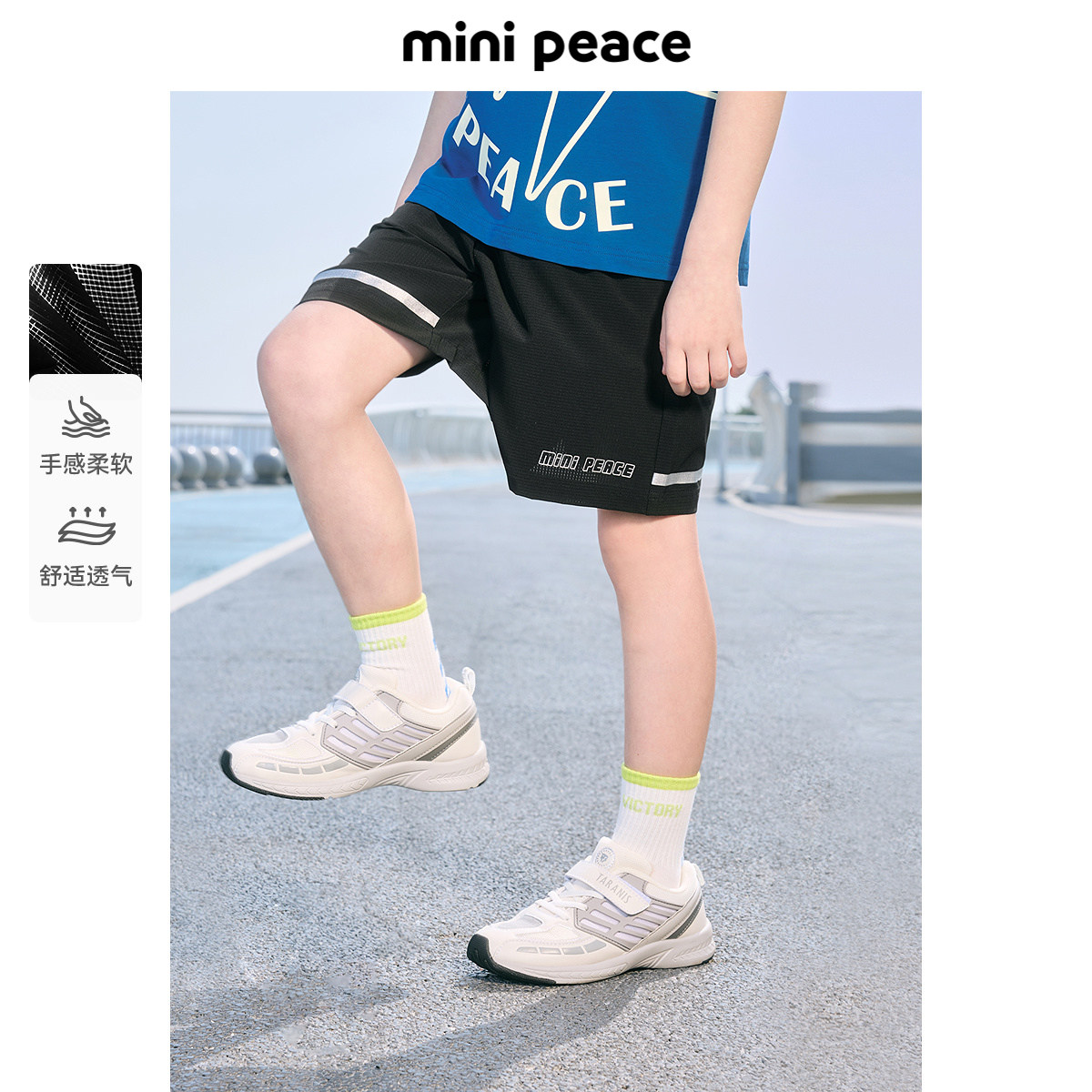 MINIPEACE太平鸟童装男童运动裤子夏季儿童短裤透气洞洞布五分裤