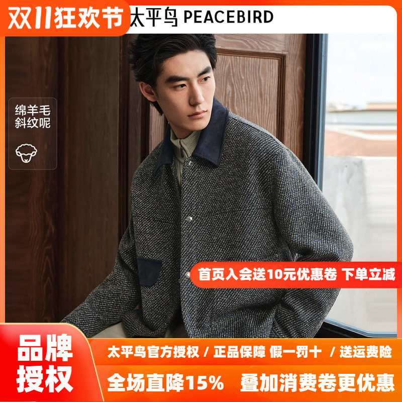 【羊毛】太平鸟男装拼接毛呢小香风夹克巴恩风行政通勤翻领外套