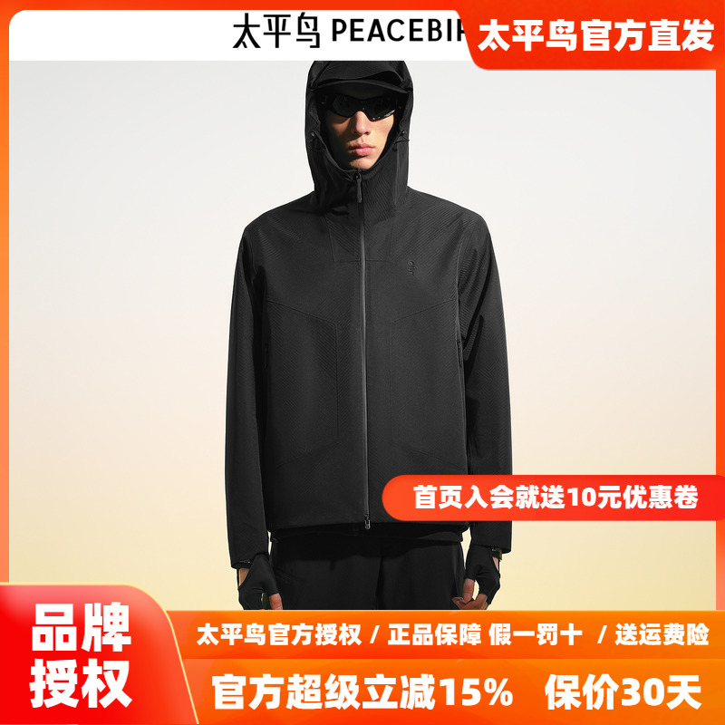 太平鸟男装 休闲夹克提花肌理男士冲锋衣B2BCF1312