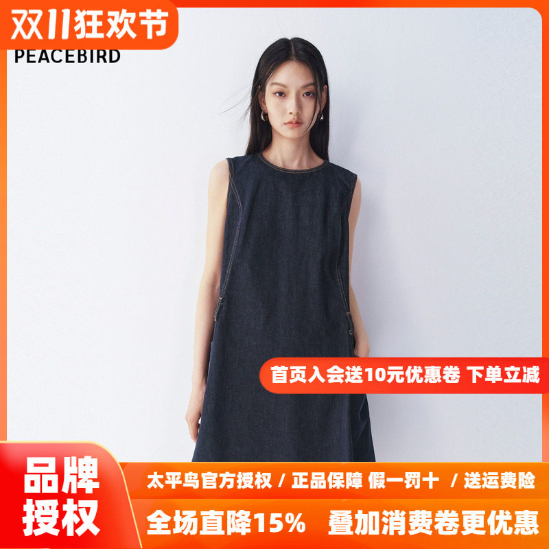 太平鸟牛仔连衣裙女2026新款无袖背心裙a字裙气质通勤裙子女秋季